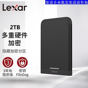 Lexar雷克沙2TB移动硬盘USB3.0 HL260 “隐”系列 硬件加密硬盘