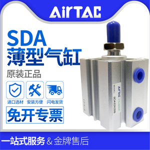 亚德客小型薄型气缸SDA20/25/32/40X5X10X15X20-25-30-35-40-50SB
