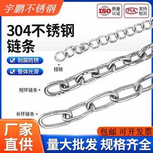 304不锈钢链条锁链宠物狗金属链吊牌吊灯晾衣起重链1.2m-14m链条