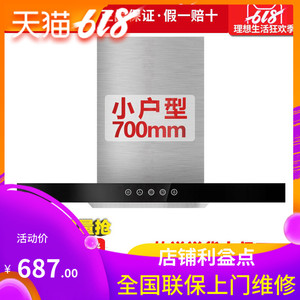 华太抽油烟机小尺寸700mm欧式T型小户型家用吸烟机 019H3-1触摸
