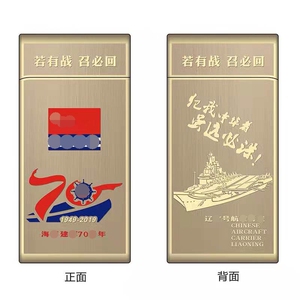 辽宁舰打火机