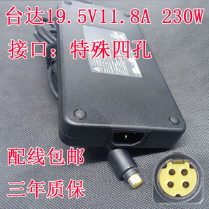 台达ADP-230EB T电源适配器19.5V11.8A 230W四孔4芯笔记本充电线