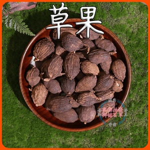 草果中药材香料 云南草果 另售八角花椒茴香桂皮香叶豆蔻