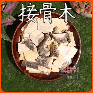 【接骨木中药】接骨木中药品牌,价格 - 阿里巴巴