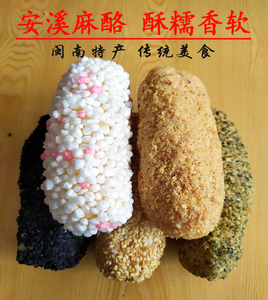 散装闽南特产安溪麻粩麻枣麻酪芝麻花生糕茶点小吃零食过节送礼