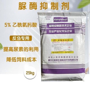 康泰生物 脲酶抑制剂 5%乙酰氧肟酸 骆驼鹿 牛羊反刍用饲料添加剂