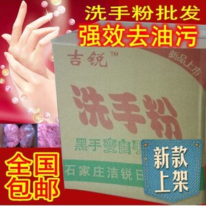 洗砂包邮油污桶装洗手沙粉泥黑手变白手洗手粉批发整箱装