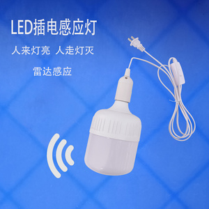 插电带线灯泡红外线雷达人体感应led灯泡家用智能声控声光控楼道