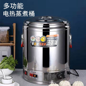 立上嘉断电保温桶电热开水桶商用烧水桶不锈钢蒸煮桶家用自动加热