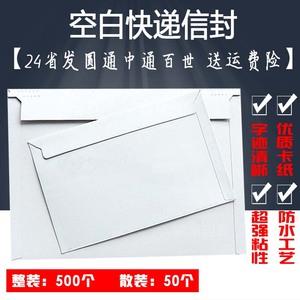 【支持定制订做】空白快递信封文件袋500批发包邮A4文件夹快递袋