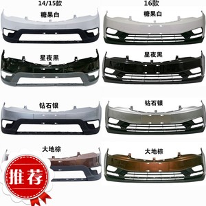 500人付款天猫适用于宝骏730前保险杠总成柳州纯原厂带漆前杠前脸五菱