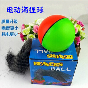海狸鼠电动玩具 电子海狸球 水老鼠玩具 会游泳顶球 海豚电动戏球
