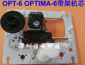 全新原装  OPTIMA-6 激光头OPT-6  激光头带架机芯