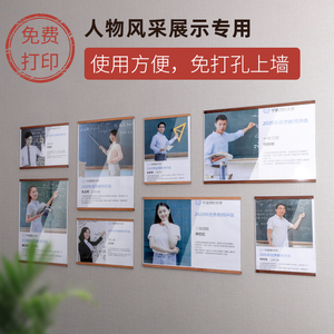 亚克力幼儿园培训机构师资简介展示框优秀员工教练风采照片形象墙