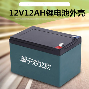 工厂直销12v12ah锂电池塑料外壳 电瓶盒装18650电芯28只