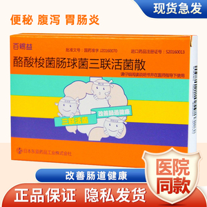 bio-three/百赐益 酪酸梭菌肠球菌三联活菌散1g*6包/盒 日本进口改善