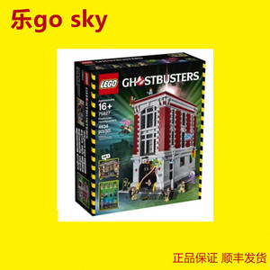 乐高 LEGO 捉鬼敢死队系列 21108/75827/75828 拼插积木
