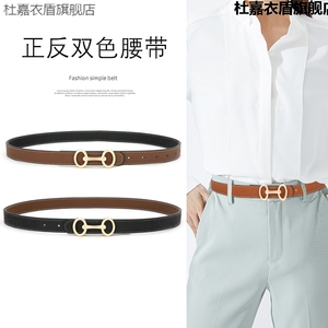 女士皮带时尚百搭牛仔裤真皮ins风装饰双面腰带搭配西装简约裤n1