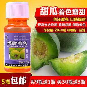 甜瓜增甜剂催熟剂着色白兰瓜哈密瓜西州密西瓜香瓜甜蜜素水果专