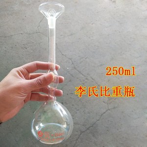 李氏比重瓶