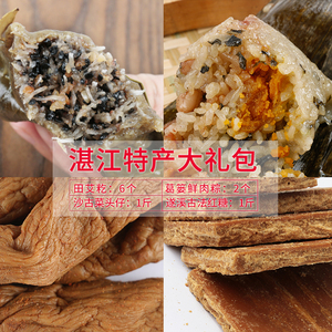 湛江遂溪雷州茂名特产田艾籺叶搭饼红糖蛤蒌粽沙古菜头仔大礼包