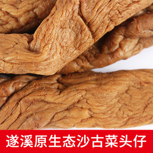 湛江特产遂溪三宝沙古菜头仔萝卜干菜头脯农家自制咸菜下饭菜3斤