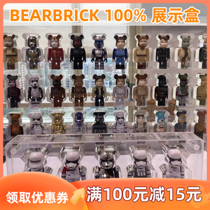 积木熊收纳板Bearbrick B熊 高透亚克力桌面暴力熊100%防尘展示盒