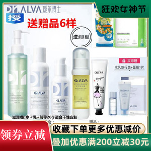 DrAlva瑷尔博士益生菌水乳套装 前导精华液洁颜蜜洗 面膜修护面霜