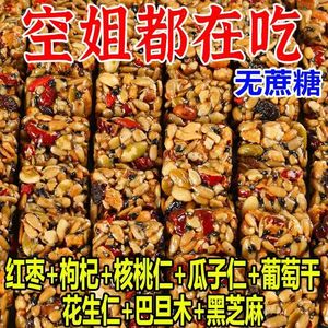 八宝手工切糕蛋白棒0脂肪无糖减肥饱腹无蔗糖脱脂瘦身减肥新疆特产正宗老式切糕坚果传统糕点食品零食去湿气排毒排体内湿寒减肥