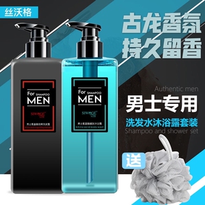 欧莱雅洗发水男士氨基酸劲爽沐浴露套装清爽控油洗发露持久留香味