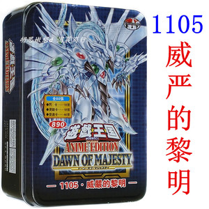 1105威严的黎明集心龙死狱乡流天救世星龙魔键星尘龙游戏王卡组