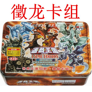 徵龙卡组 征龙卡组 瀑/水/地/岩/炎/岚征龙 龙族 游戏王卡组