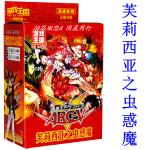 芙莉西亚之虫惑魔英雄挑战者魔术小丑哥布林电子龙星圣游戏王卡组