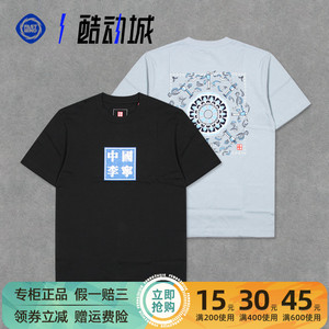 中国李宁敦煌壁画印花男士运动休闲圆领透气短袖t恤ahsr395-1-4