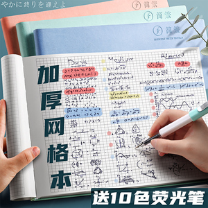像素画网格本抖音
