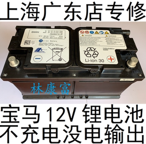 宝马x3原厂电瓶