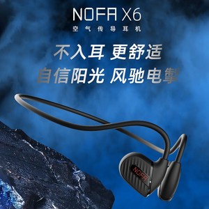 京值数码专营店nofaH-NOFAX6开放式无线耳机