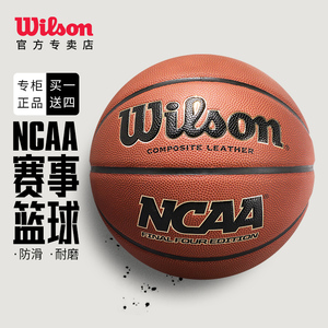 Wilson 威尔胜篮球威尔逊室内外7号PU耐磨篮球NCAA官方比赛专用球