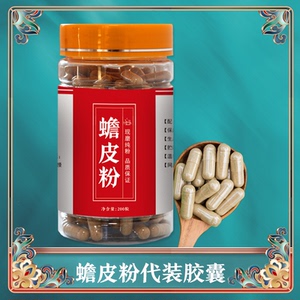 清山堂 蟾皮粉蟾衣蟾干癞蛤蟆皮富硒蟾蜕蟾蜍干纯正食用胶囊200粒