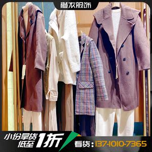 夏柏2021冬季专柜撤回剪标女装尾货p发 走份直播实体大衣外套货源
