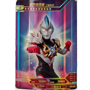 正版卡游奥特曼卡片 欧布三重形态 7万6 r级扭蛋闪卡 单 gp3-031