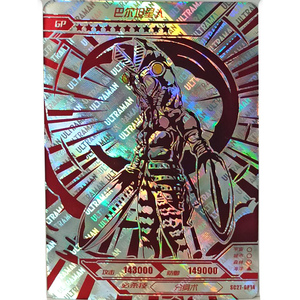 正版卡游奥特曼卡片 巴尔坦星人 gp 红闪 稀有 14万3 sc27-gp14
