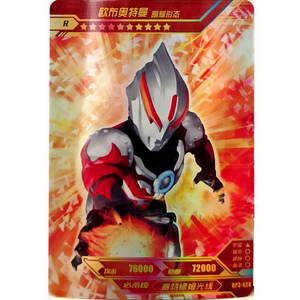 淘宝正版卡游奥特曼卡片 欧布 暗耀形态 sr高级 攻击7万6 scs-030 单0
