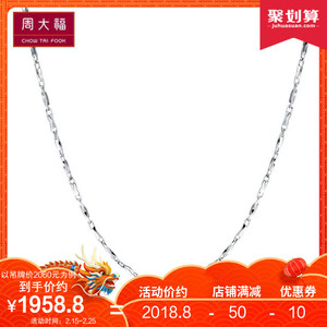 礼品精选 周大福白金pt950铂金项链素链pt148435