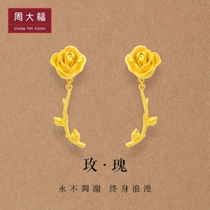母亲节礼物 周大福浪漫复古玫瑰花足金黄金耳钉耳环计价F221820