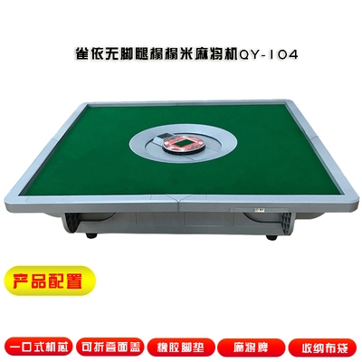 雀发牌麻将机
