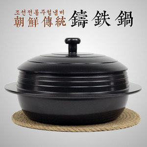 韩国进口加深加厚老式铸铁锅朝鲜特厚铸铁炖锅家用燃气电磁炉通用