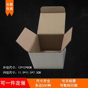 现货三层白纸盒12cm长度内包装礼品小饰品水晶包装白盒批发订做