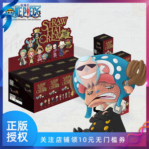 正版海贼王盲盒航海王授权灵魂互换半剖系列新款潮流玩具乔巴手办