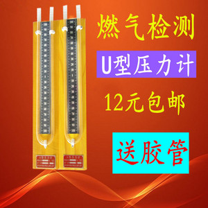 精达正品有机玻璃管u型压力计压差表燃气检测差压计